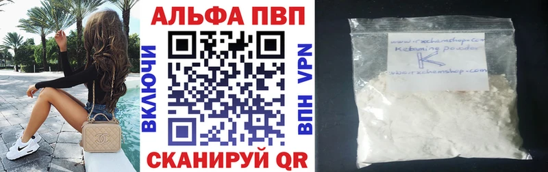 продажа наркотиков  Красавино  A-PVP СК 