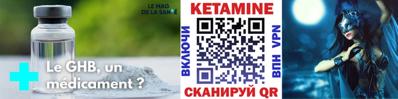 Кетамин ketamine  Красавино 