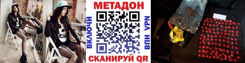 Метадон VHQ  гидра tor  Красавино 